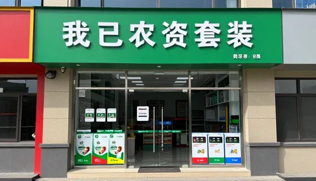农产品种植中农资使用的关键技巧与维护要点